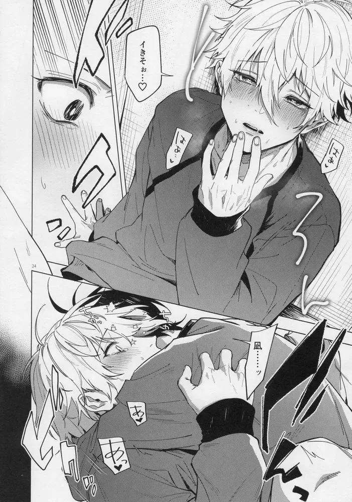 [Chiho] DHATURA Fhentai - Page 24