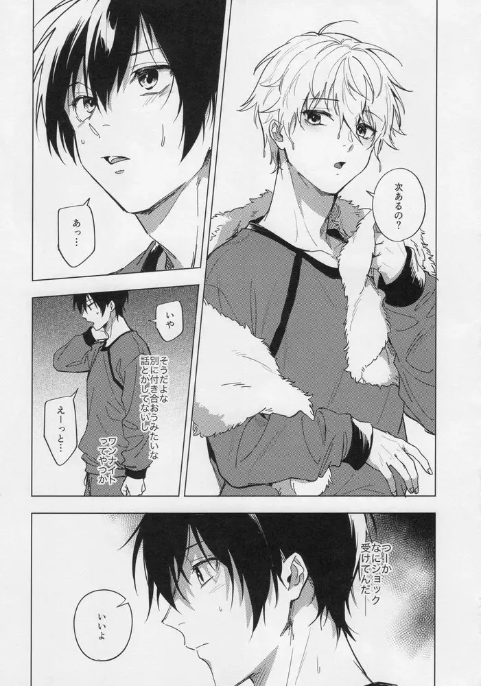 [Chiho] DHATURA Fhentai - Page 29