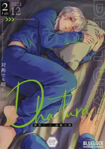 [Chiho] DHATURA Fhentai - Page 2