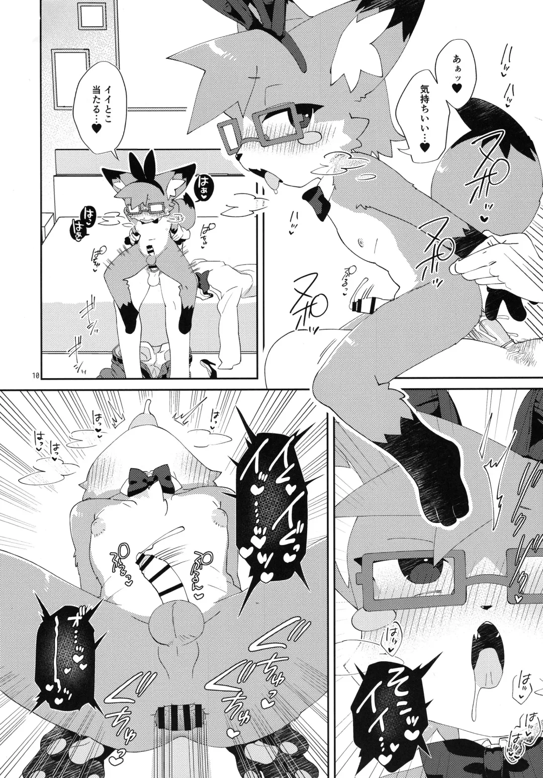 [Tanutan] S-kun to Asobou Fhentai - Page 10
