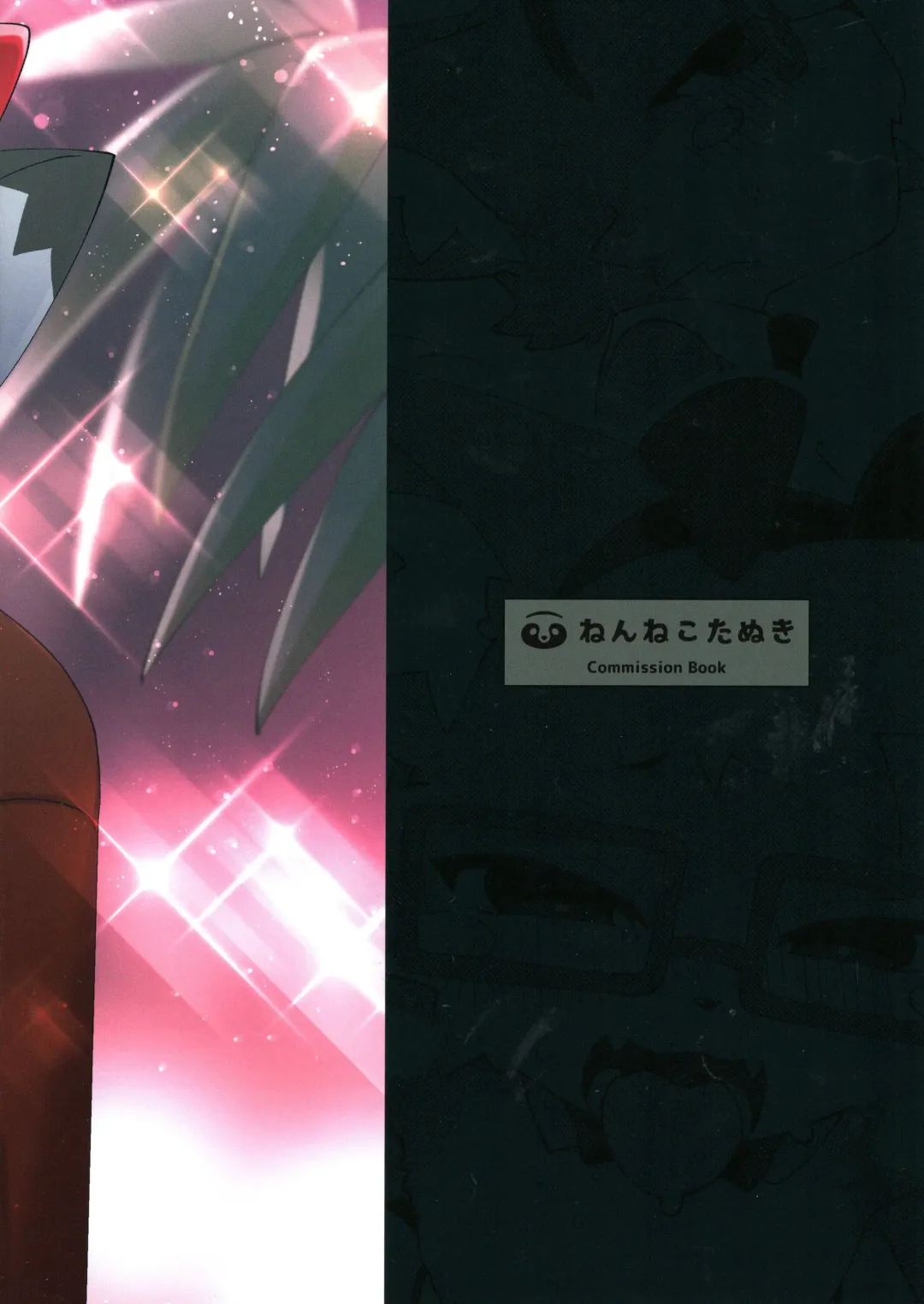 [Tanutan] S-kun to Asobou Fhentai - Page 2