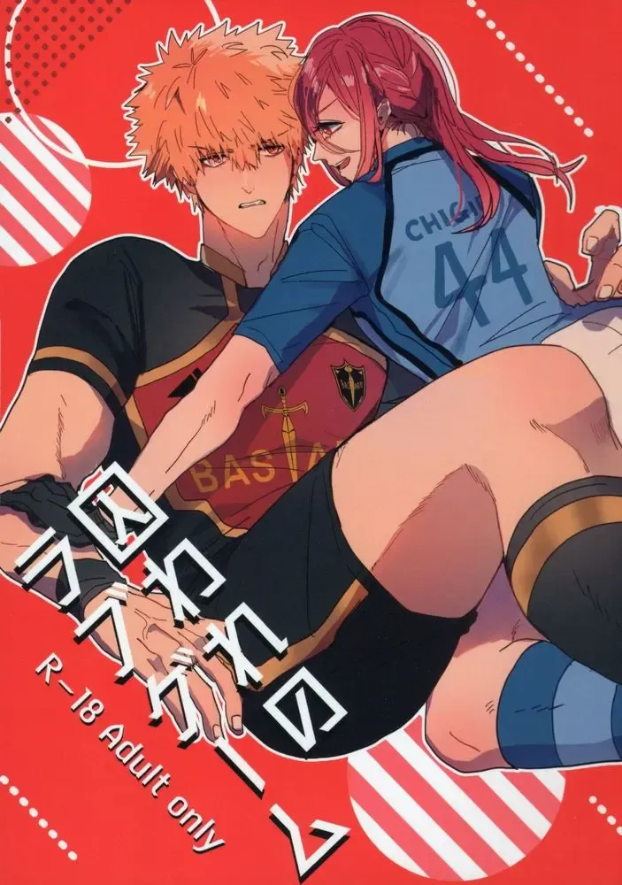 [Rion] Toraware no Love Game Fhentai - Page 1