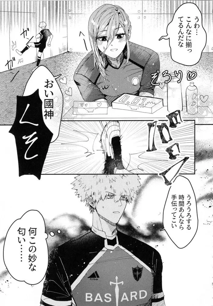 [Rion] Toraware no Love Game Fhentai - Page 4