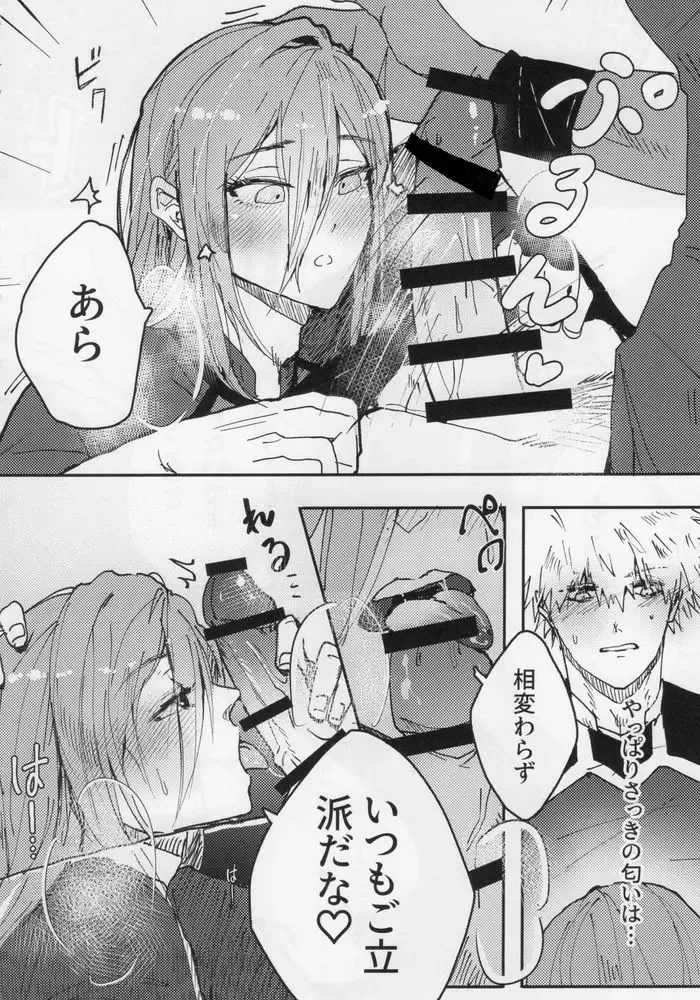 [Rion] Toraware no Love Game Fhentai - Page 9