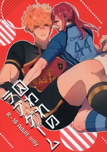 Read [Rion] Toraware no Love Game - Fhentai