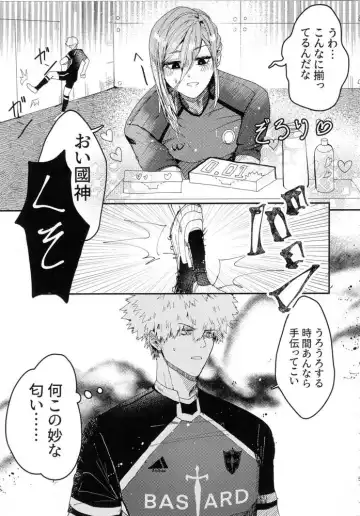 [Rion] Toraware no Love Game Fhentai - Page 4