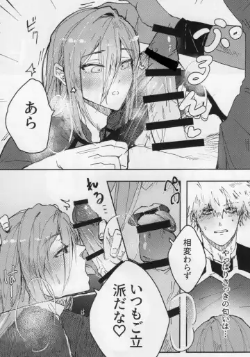 [Rion] Toraware no Love Game Fhentai - Page 9