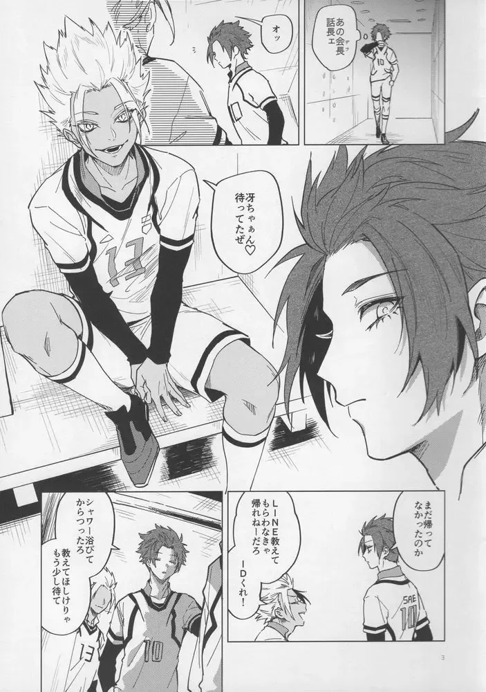 [Chiho] Shido Sae Sex shiteru Fhentai - Page 2