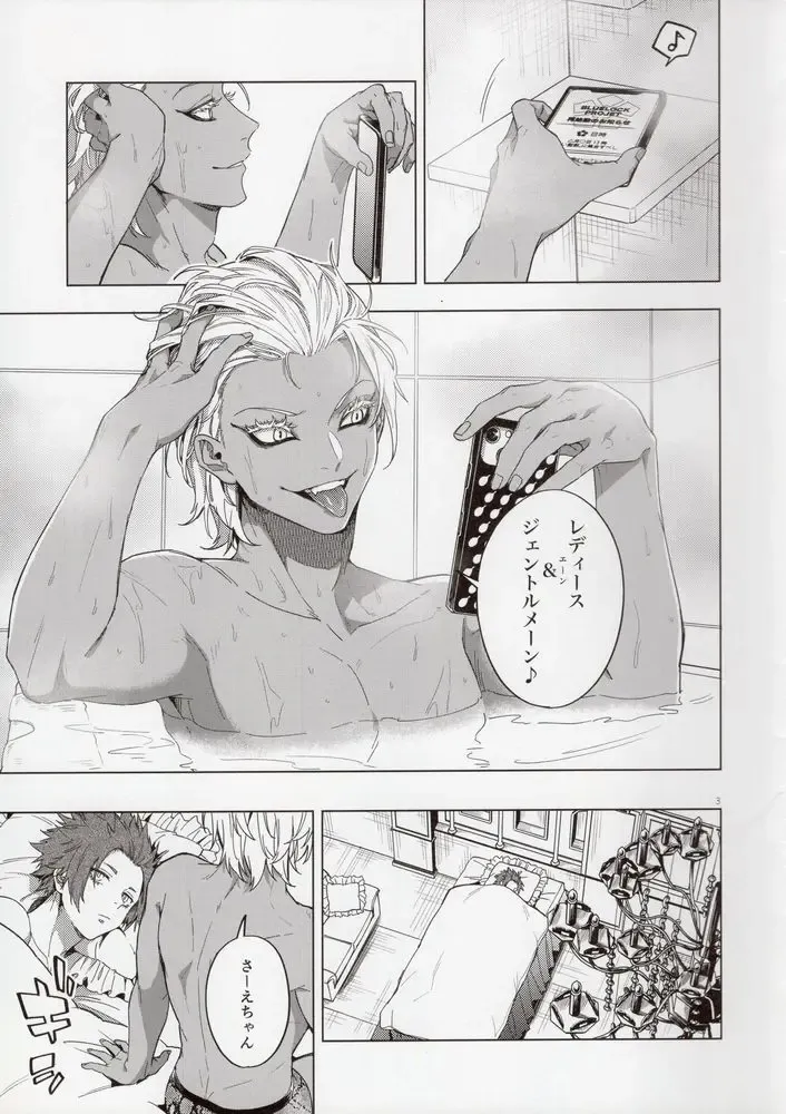 [Chiho] Shido Sae mata Sex shiteru Fhentai - Page 2