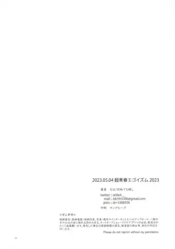 [Chiho] Shido Sae mata Sex shiteru Fhentai - Page 17