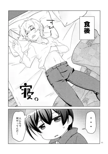 [Haduki] Boku no Suki na Yatsu ga Nonke Uke no Kudan ni Tsuite. Fhentai - Page 16