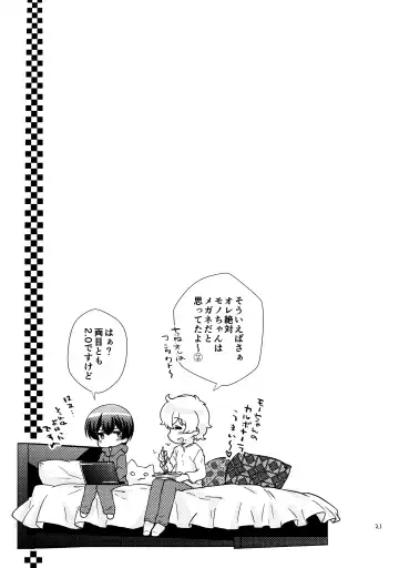 [Haduki] Boku no Suki na Yatsu ga Nonke Uke no Kudan ni Tsuite. Fhentai - Page 20