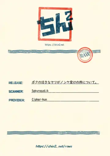 [Haduki] Boku no Suki na Yatsu ga Nonke Uke no Kudan ni Tsuite. Fhentai - Page 39