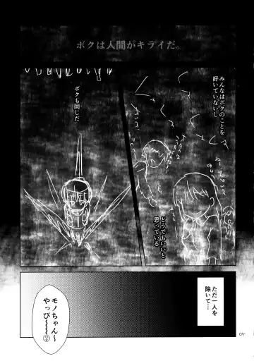 [Haduki] Boku no Suki na Yatsu ga Nonke Uke no Kudan ni Tsuite. Fhentai - Page 4