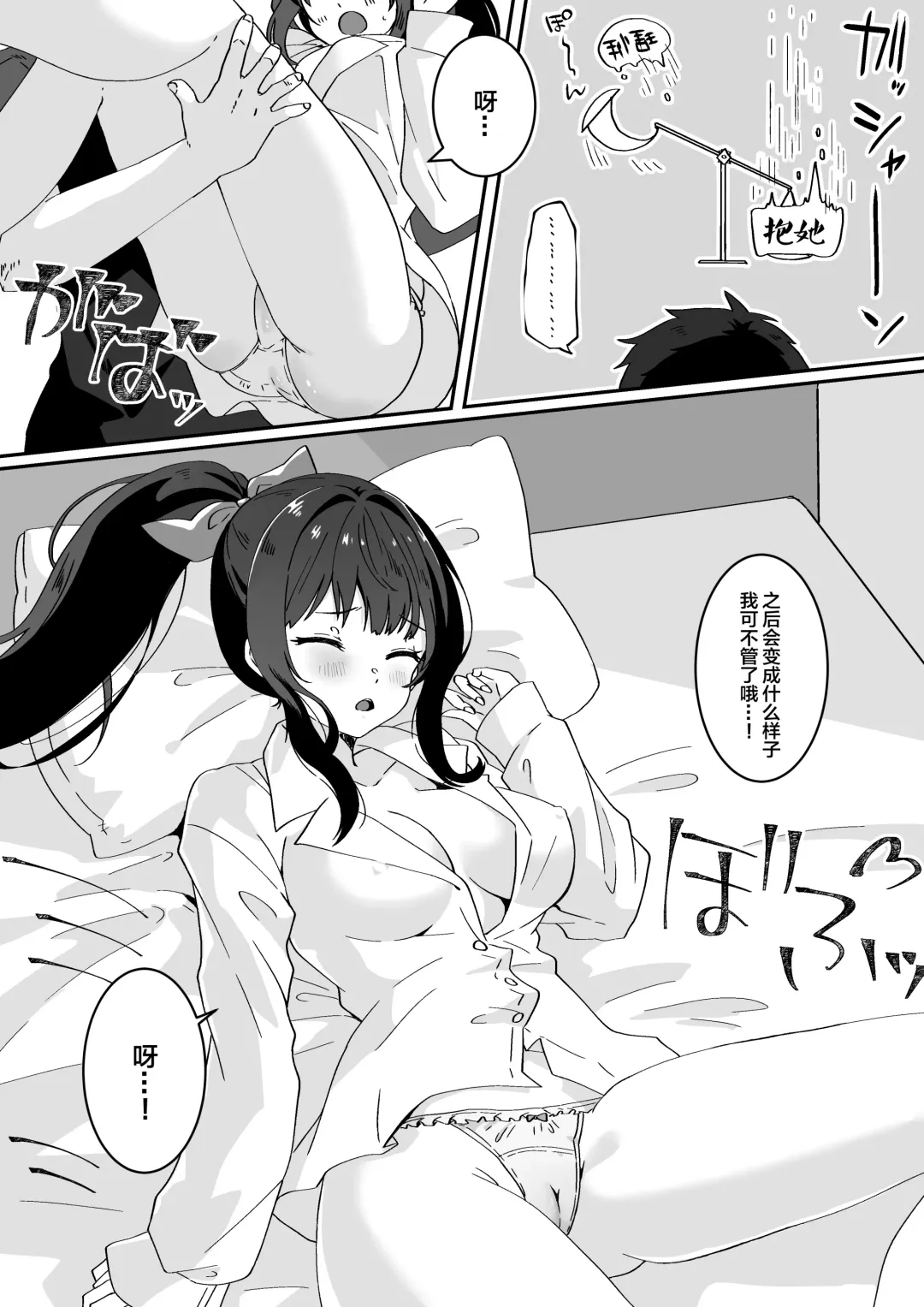 [Yumemi Gachi] Kyou no Tenki wa Ame Tokidoki Iede JK - Today´s Weather is Rainy and Sometimes Runaway JK Fhentai - Page 23