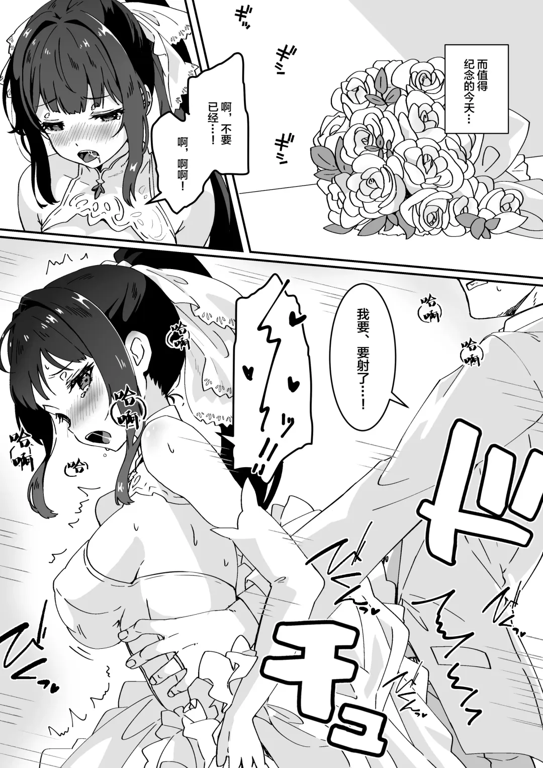 [Yumemi Gachi] Kyou no Tenki wa Ame Tokidoki Iede JK - Today´s Weather is Rainy and Sometimes Runaway JK Fhentai - Page 40