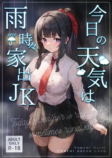 Read [Yumemi Gachi] Kyou no Tenki wa Ame Tokidoki Iede JK - Today´s Weather is Rainy and Sometimes Runaway JK - Fhentai