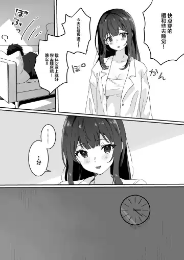 [Yumemi Gachi] Kyou no Tenki wa Ame Tokidoki Iede JK - Today´s Weather is Rainy and Sometimes Runaway JK Fhentai - Page 16