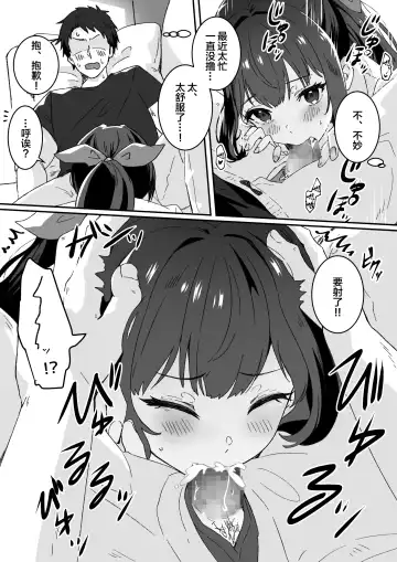 [Yumemi Gachi] Kyou no Tenki wa Ame Tokidoki Iede JK - Today´s Weather is Rainy and Sometimes Runaway JK Fhentai - Page 20