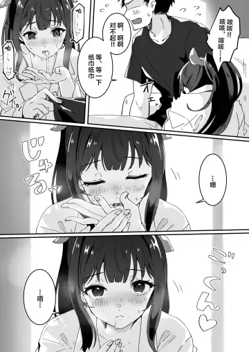 [Yumemi Gachi] Kyou no Tenki wa Ame Tokidoki Iede JK - Today´s Weather is Rainy and Sometimes Runaway JK Fhentai - Page 21