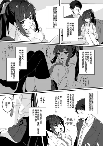 [Yumemi Gachi] Kyou no Tenki wa Ame Tokidoki Iede JK - Today´s Weather is Rainy and Sometimes Runaway JK Fhentai - Page 37