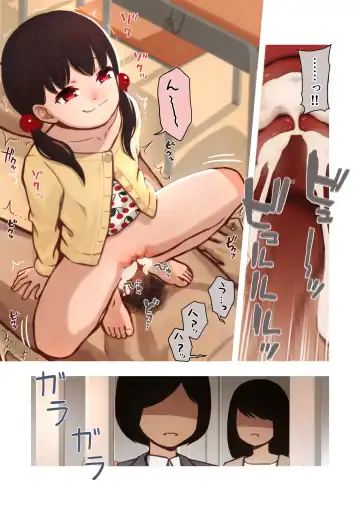 [Domo] Mesugaki no Oshiego ni Okasareta Fhentai - Page 16