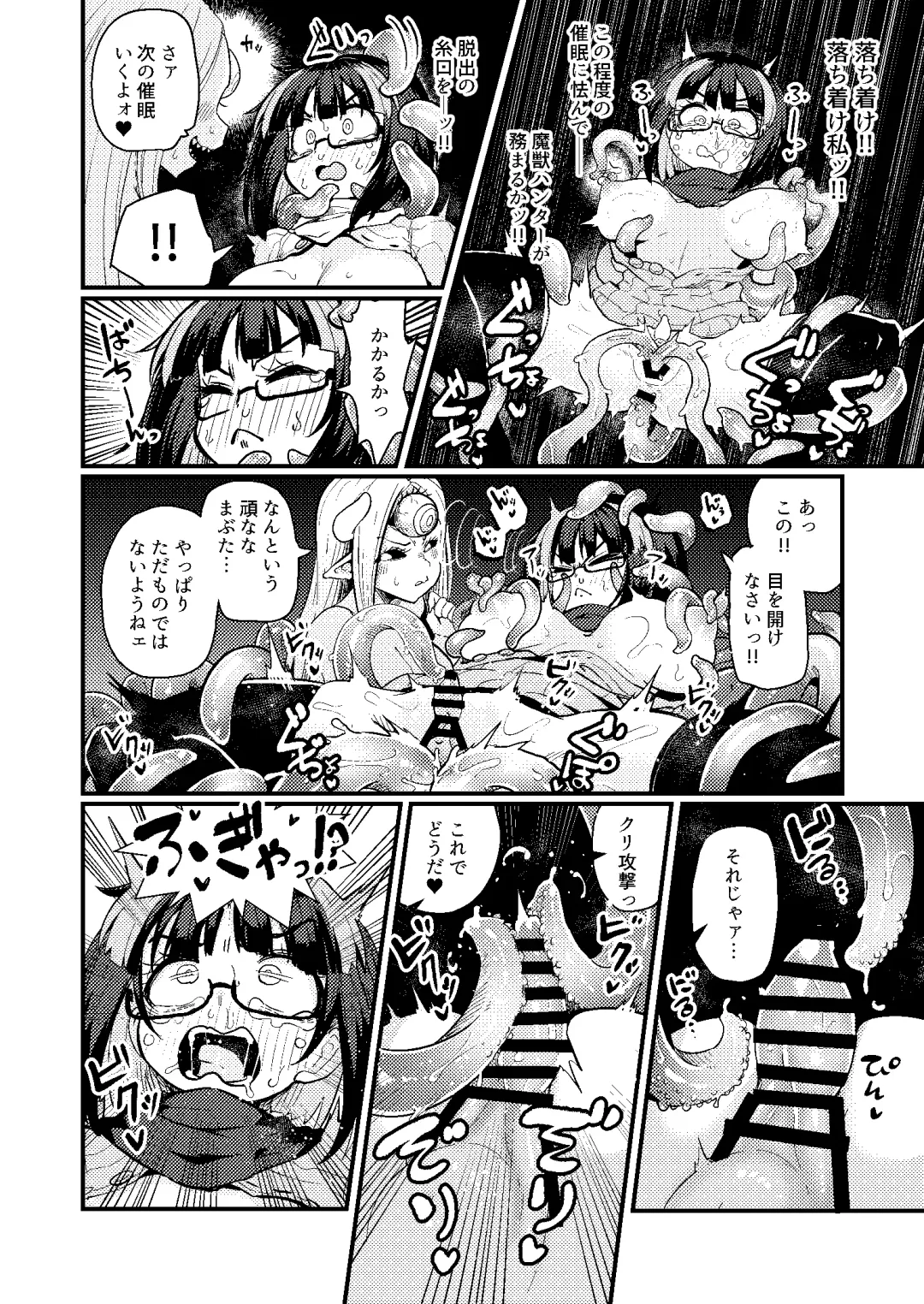 [Suzunomoku] Kankaku Shadan Saimin de Cli to Nyoudou Semesarete mo Zettai Makemasen!!? Fhentai - Page 11