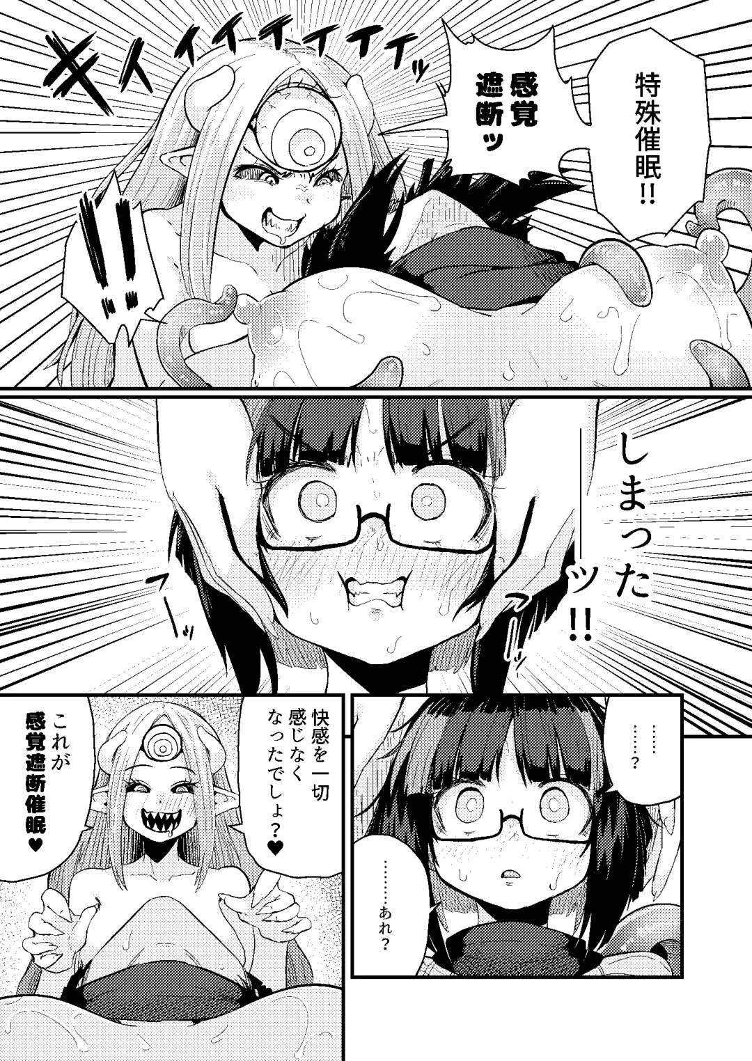 [Suzunomoku] Kankaku Shadan Saimin de Cli to Nyoudou Semesarete mo Zettai Makemasen!!? Fhentai - Page 12