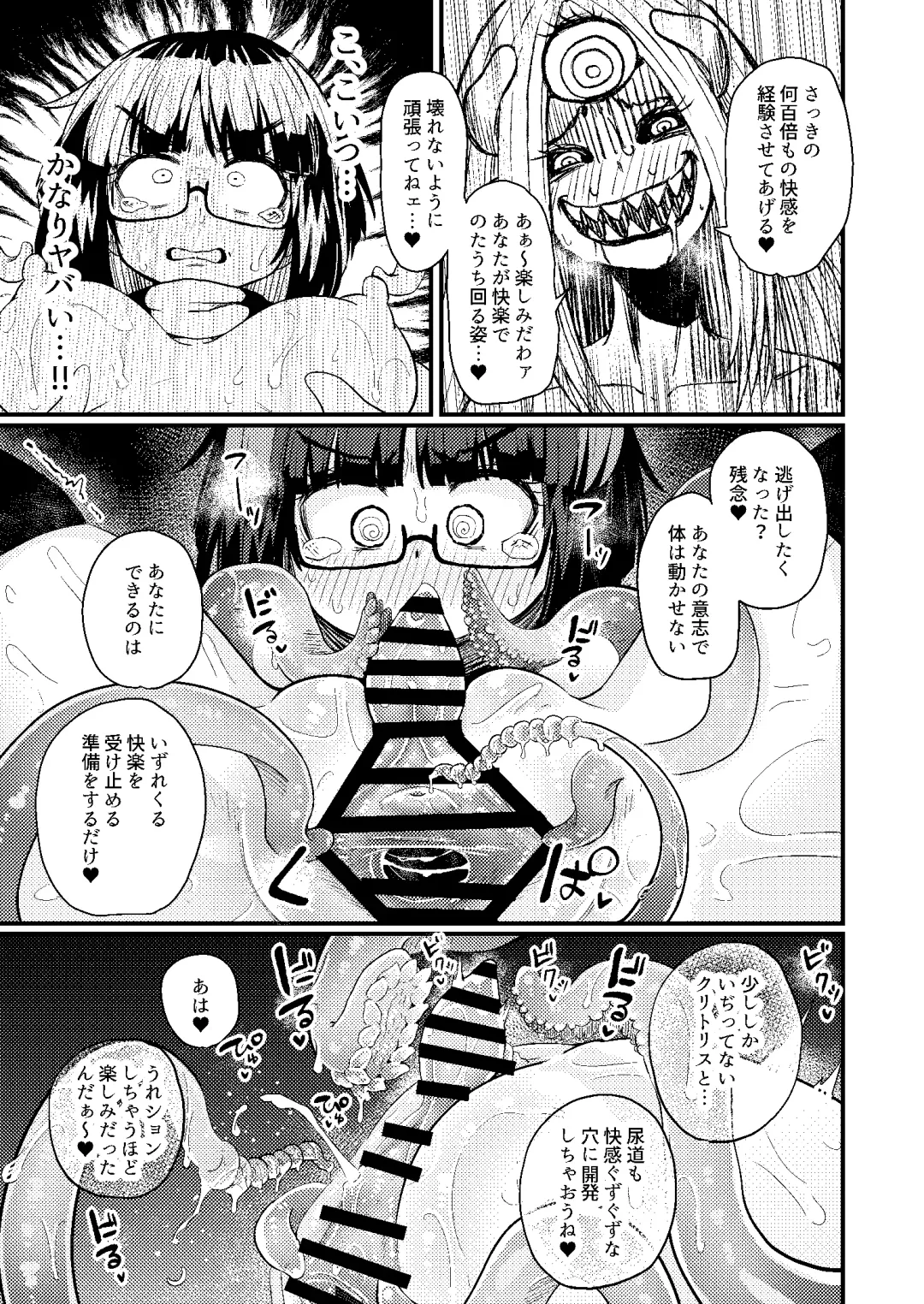 [Suzunomoku] Kankaku Shadan Saimin de Cli to Nyoudou Semesarete mo Zettai Makemasen!!? Fhentai - Page 14