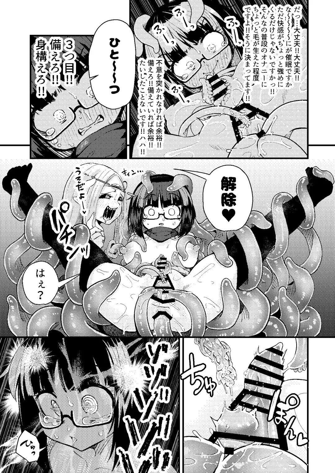 [Suzunomoku] Kankaku Shadan Saimin de Cli to Nyoudou Semesarete mo Zettai Makemasen!!? Fhentai - Page 22