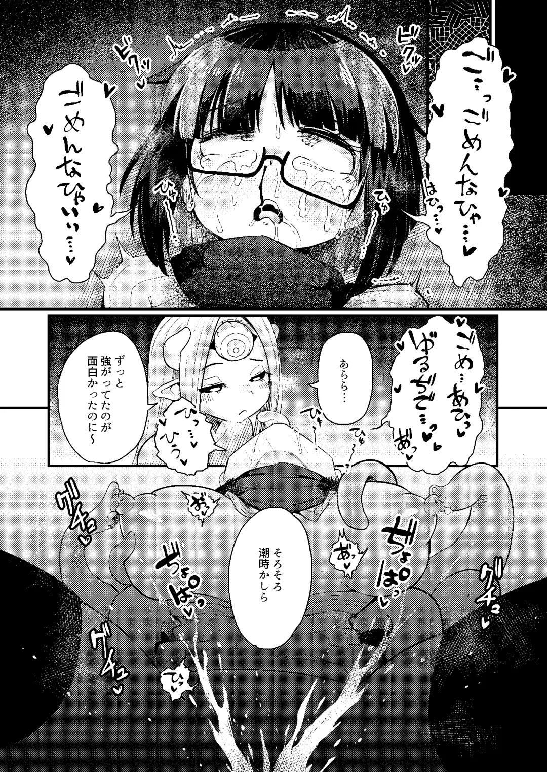 [Suzunomoku] Kankaku Shadan Saimin de Cli to Nyoudou Semesarete mo Zettai Makemasen!!? Fhentai - Page 26