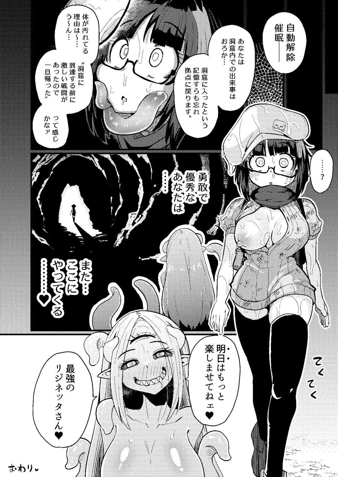 [Suzunomoku] Kankaku Shadan Saimin de Cli to Nyoudou Semesarete mo Zettai Makemasen!!? Fhentai - Page 27