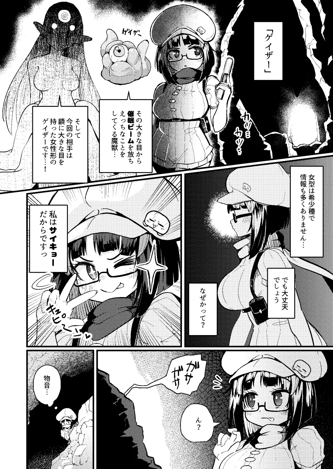 [Suzunomoku] Kankaku Shadan Saimin de Cli to Nyoudou Semesarete mo Zettai Makemasen!!? Fhentai - Page 3