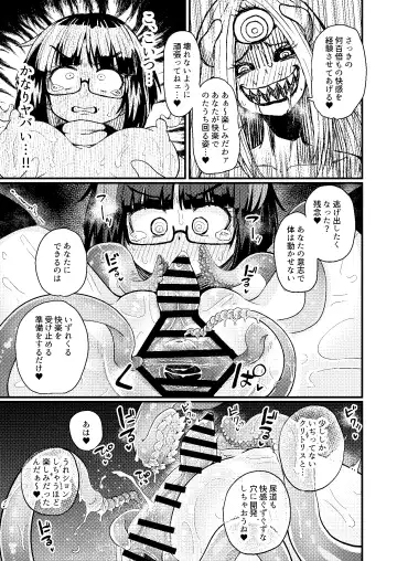[Suzunomoku] Kankaku Shadan Saimin de Cli to Nyoudou Semesarete mo Zettai Makemasen!!? Fhentai - Page 14