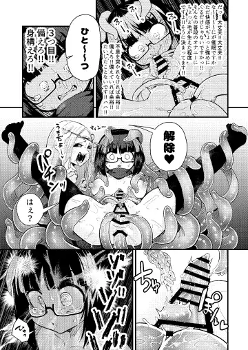[Suzunomoku] Kankaku Shadan Saimin de Cli to Nyoudou Semesarete mo Zettai Makemasen!!? Fhentai - Page 22