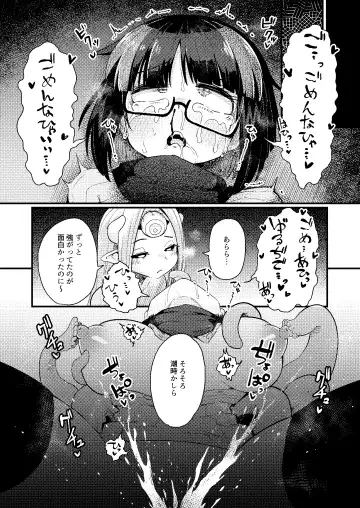[Suzunomoku] Kankaku Shadan Saimin de Cli to Nyoudou Semesarete mo Zettai Makemasen!!? Fhentai - Page 26