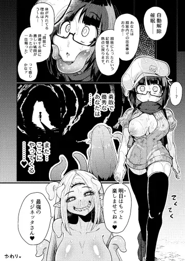 [Suzunomoku] Kankaku Shadan Saimin de Cli to Nyoudou Semesarete mo Zettai Makemasen!!? Fhentai - Page 27