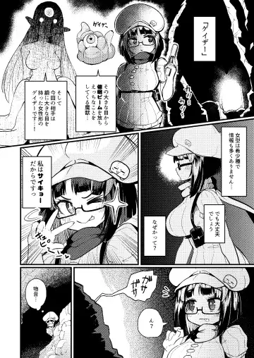 [Suzunomoku] Kankaku Shadan Saimin de Cli to Nyoudou Semesarete mo Zettai Makemasen!!? Fhentai - Page 3
