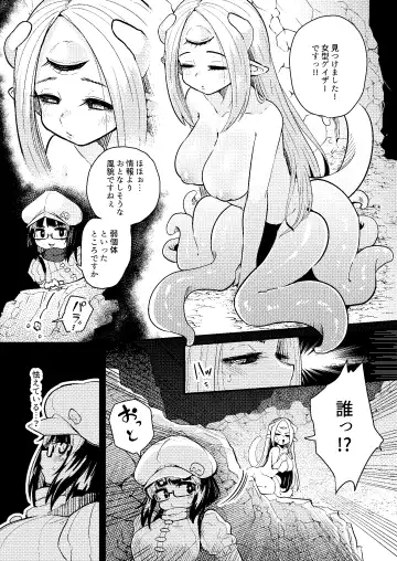 [Suzunomoku] Kankaku Shadan Saimin de Cli to Nyoudou Semesarete mo Zettai Makemasen!!? Fhentai - Page 4