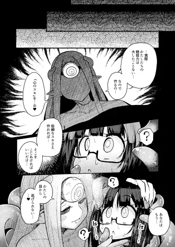 [Suzunomoku] Kankaku Shadan Saimin de Cli to Nyoudou Semesarete mo Zettai Makemasen!!? Fhentai - Page 7