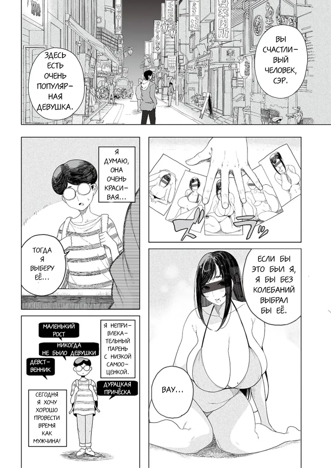[Kamaboko] Tougenkyou | Райское место Fhentai - Page 1