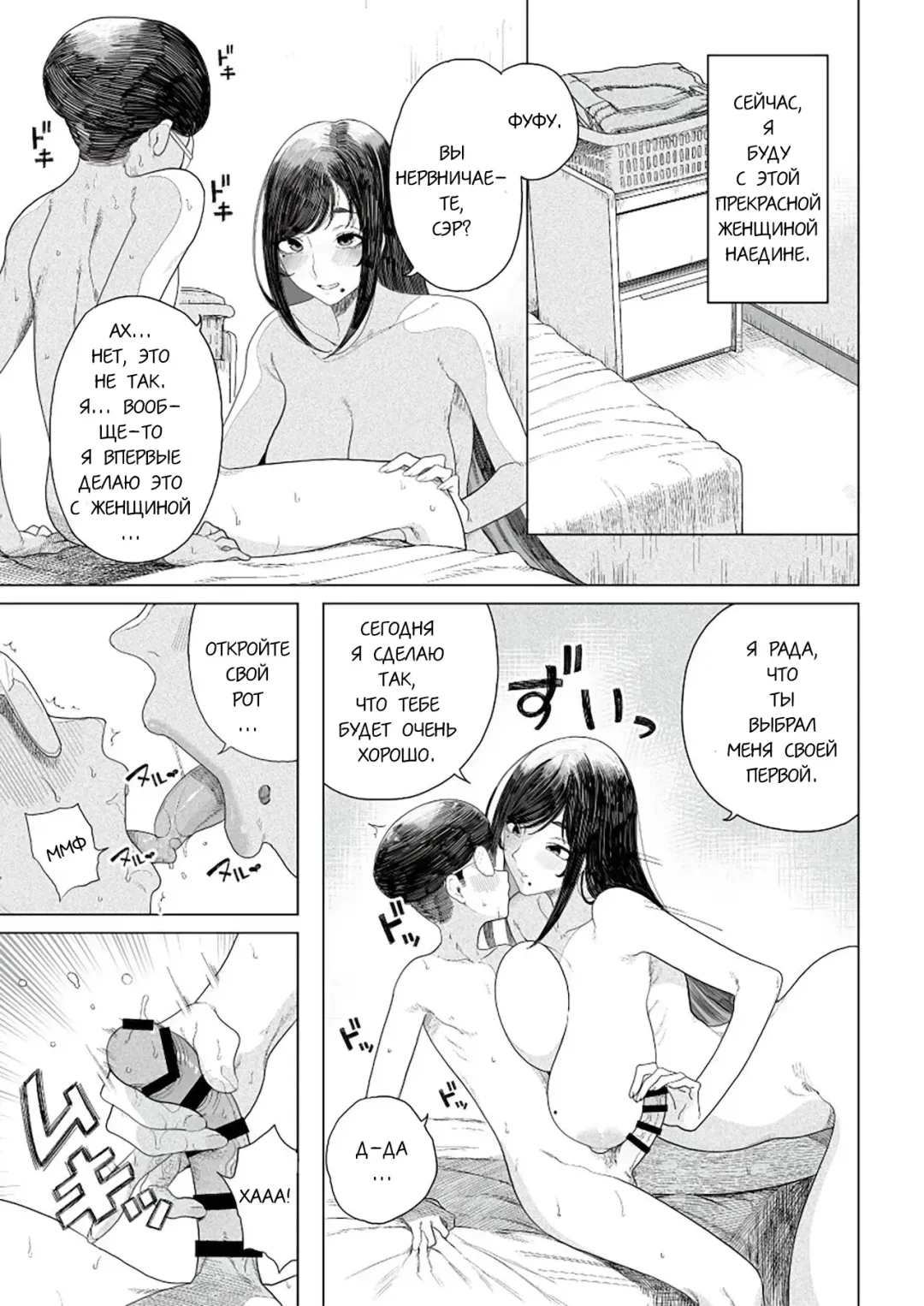 [Kamaboko] Tougenkyou | Райское место Fhentai - Page 3