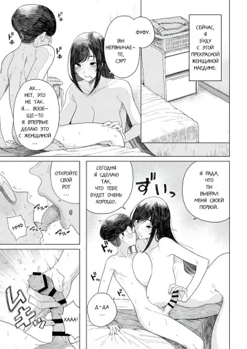 [Kamaboko] Tougenkyou | Райское место Fhentai - Page 3