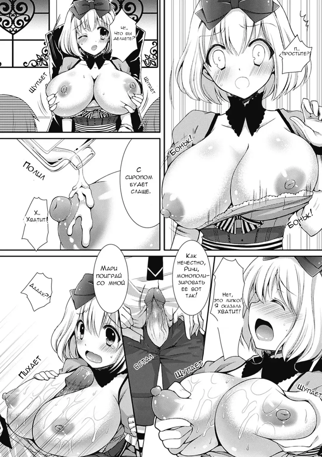 [Crowe] Kagami no Naka no Rondo | Рондо в зеркальном мире (decensored) Fhentai - Page 4