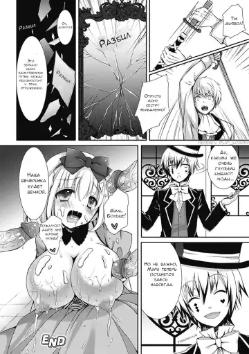 [Crowe] Kagami no Naka no Rondo | Рондо в зеркальном мире (decensored) Fhentai - Page 12