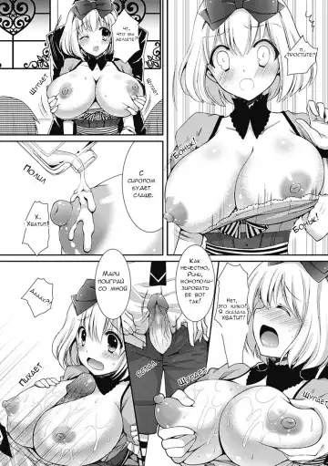 [Crowe] Kagami no Naka no Rondo | Рондо в зеркальном мире (decensored) Fhentai - Page 4