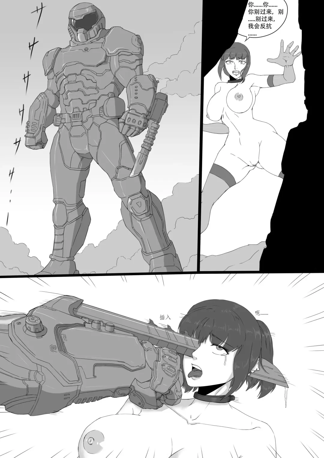 Endless War Episode 2 | 无尽的战争第二集 Fhentai - Page 16