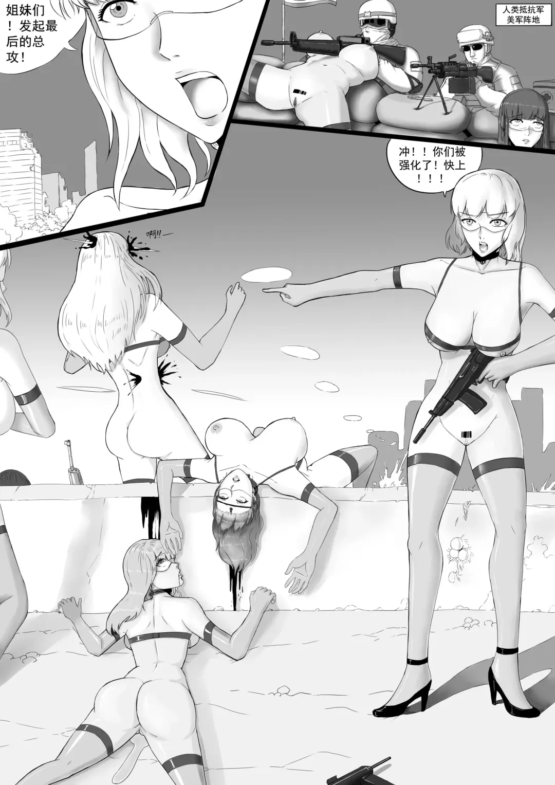 Endless War Episode 2 | 无尽的战争第二集 Fhentai - Page 9