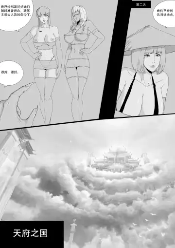 Endless War Episode 2 Ex | 无尽的战争第二集 Ex 番外篇 下毒 Fhentai - Page 5