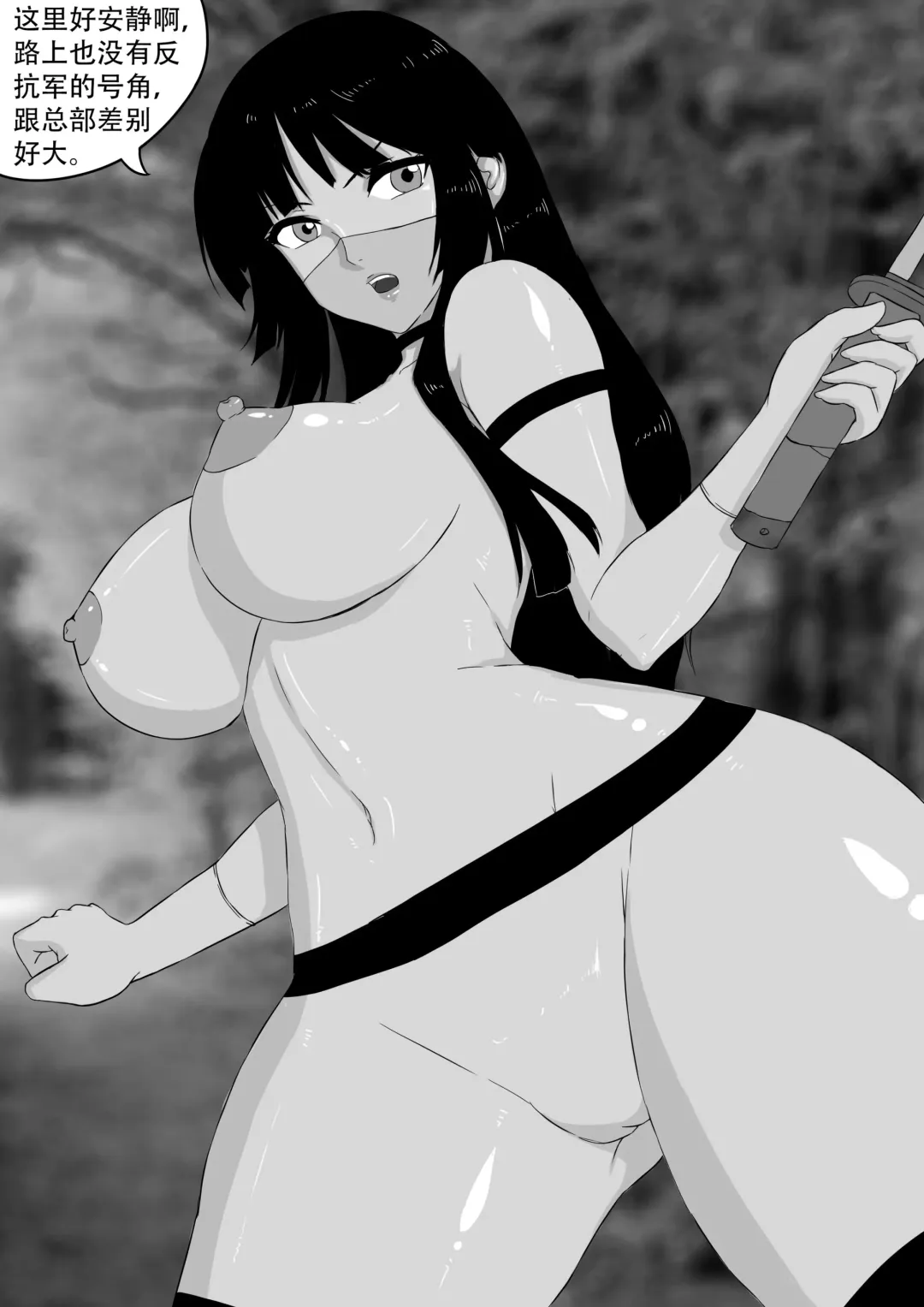 Endless War Episode 3 Ex | 无尽的战争第三集 Ex Fhentai - Page 2